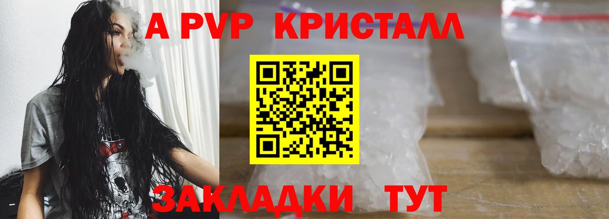 Alpha-PVP мука  A PVP  APVP мука  Новошахтинск  Alfa_PVP Соль  где найти наркотики  Вход с VPN 