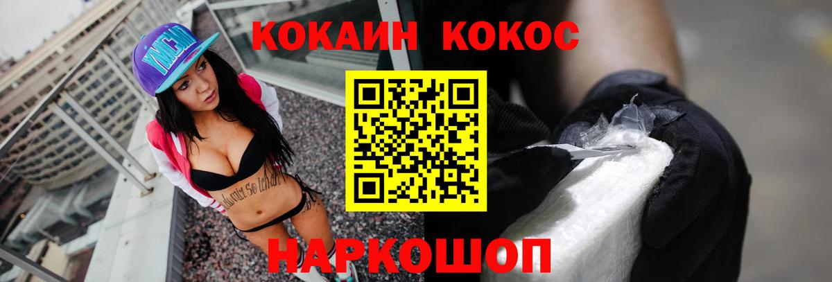 Новошахтинск  COCAIN FishScale  Вход с VPN  COCAIN  COCAIN Колумбийский 