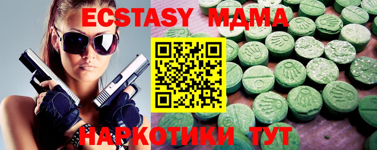 Ecstasy XTC  Ecstasy бентли  Вход с VPN  Экстази  Новошахтинск 