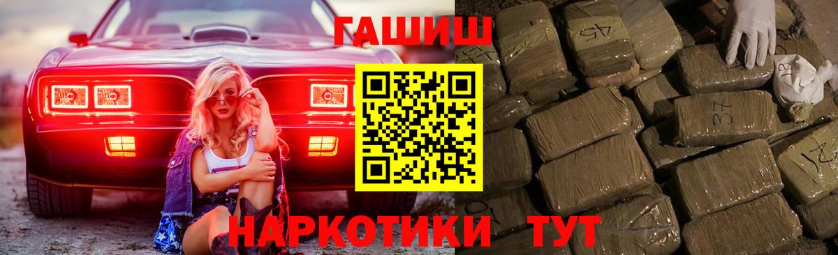 даркнет сайт  ГАШИШ  Вход с VPN  Гашиш VHQ  Гашиш хэш  Новошахтинск 