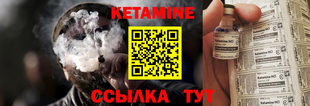 Новошахтинск  Кетамин ketamine  Вход с VPN 