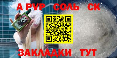 эйфоретик Будённовск
