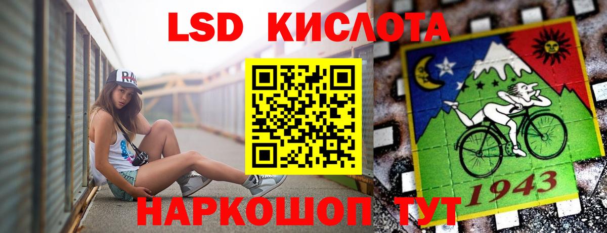 LSD-25 экстази кислота  Вход с VPN  Новошахтинск 