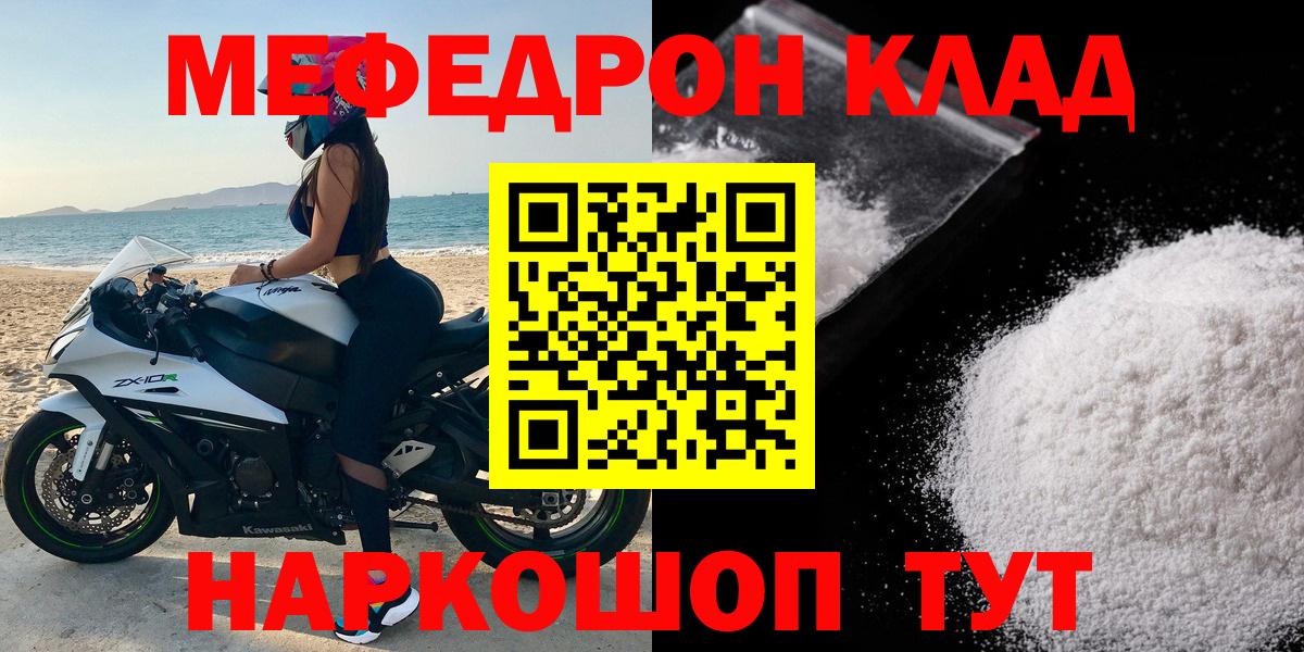 МЕФ кристаллы Новошахтинск