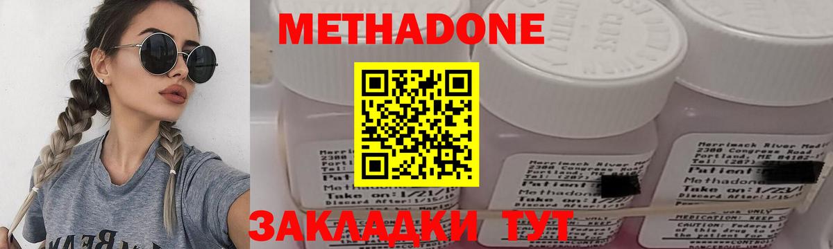 Метадон белоснежный  МЕТАДОН мёд  Вход с VPN  Новошахтинск 