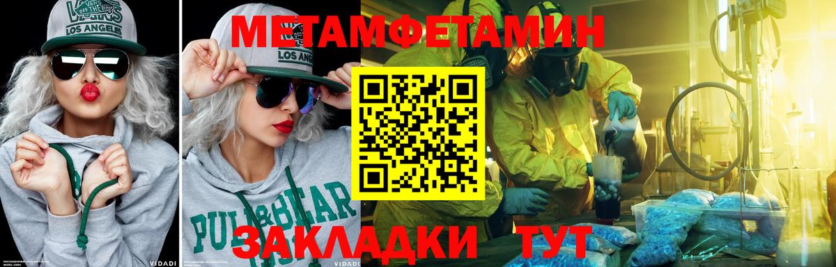 Первитин мет Новошахтинск