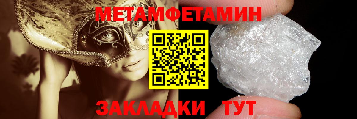 Новошахтинск  Метамфетамин мет  Вход с VPN 