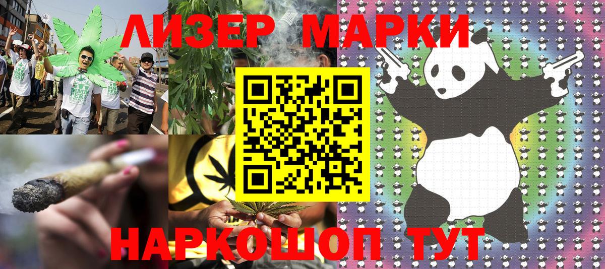 Новошахтинск  Марки 25I-NBOMe 1500мкг  Наркотические марки  купить   Вход с VPN  Марки 25I-NBOMe 1500мкг 