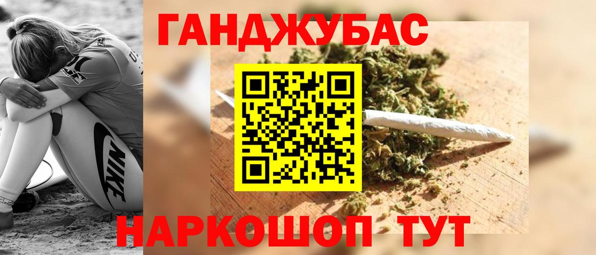 Конопля OG Kush Новошахтинск